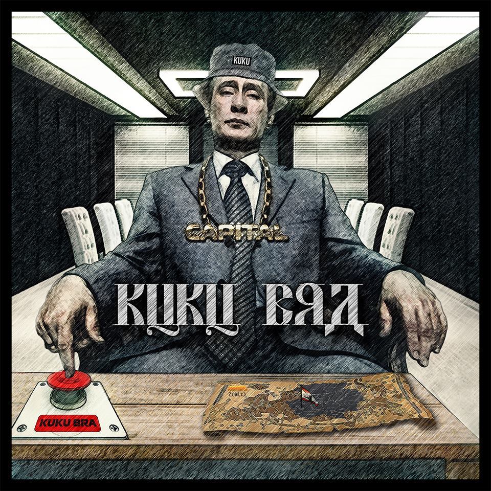 Capital - Kuku Bra - Tekst piosenki, lyrics | Tekściki.pl