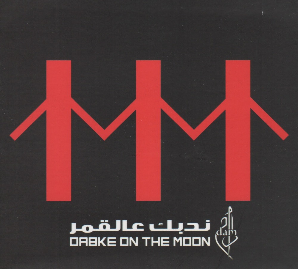 DAM - Dabke on The Moon ( ندبك عالقمر ) - Tekst piosenki, lyrics | Tekściki.pl