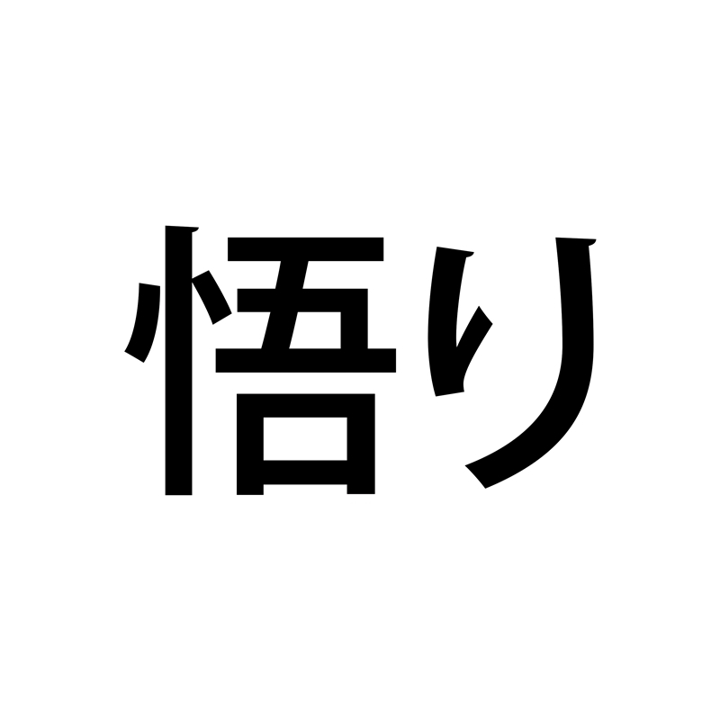 Gedz - Satori - Tekst piosenki, lyrics | Tekściki.pl