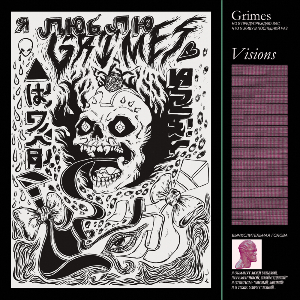 Grimes - Visions - Tekst piosenki, lyrics | Tekściki.pl