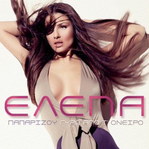 Helena Paparizou - Giro Apo T' Oneiro - Tekst piosenki, lyrics | Tekściki.pl