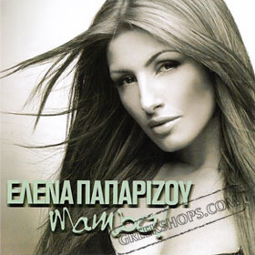 Helena Paparizou - Mambo! - Tekst piosenki, lyrics | Tekściki.pl