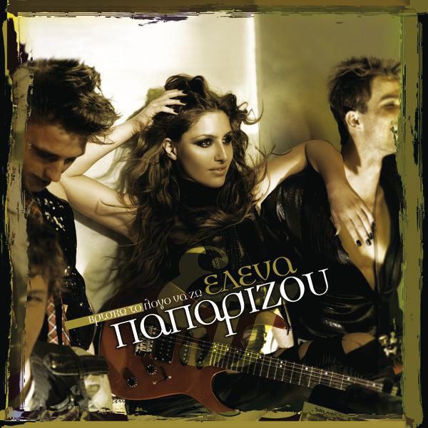 Helena Paparizou - Vrisko To Logo Na Zo - Tekst piosenki, lyrics | Tekściki.pl