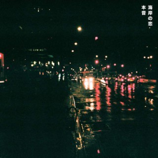 HONNE - Coastal Love EP - Tekst piosenki, lyrics | Tekściki.pl