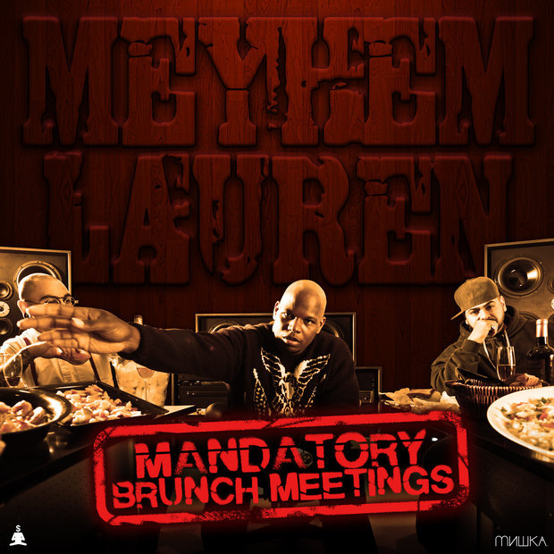 Meyhem Lauren - Mandatory Brunch Meetings - Tekst piosenki, lyrics | Tekściki.pl