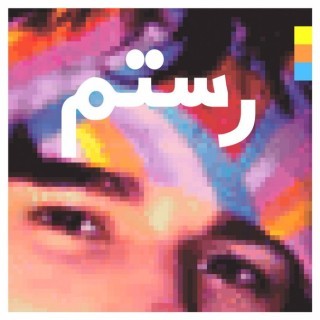 Rostam - Half-Light - Tekst piosenki, lyrics | Tekściki.pl