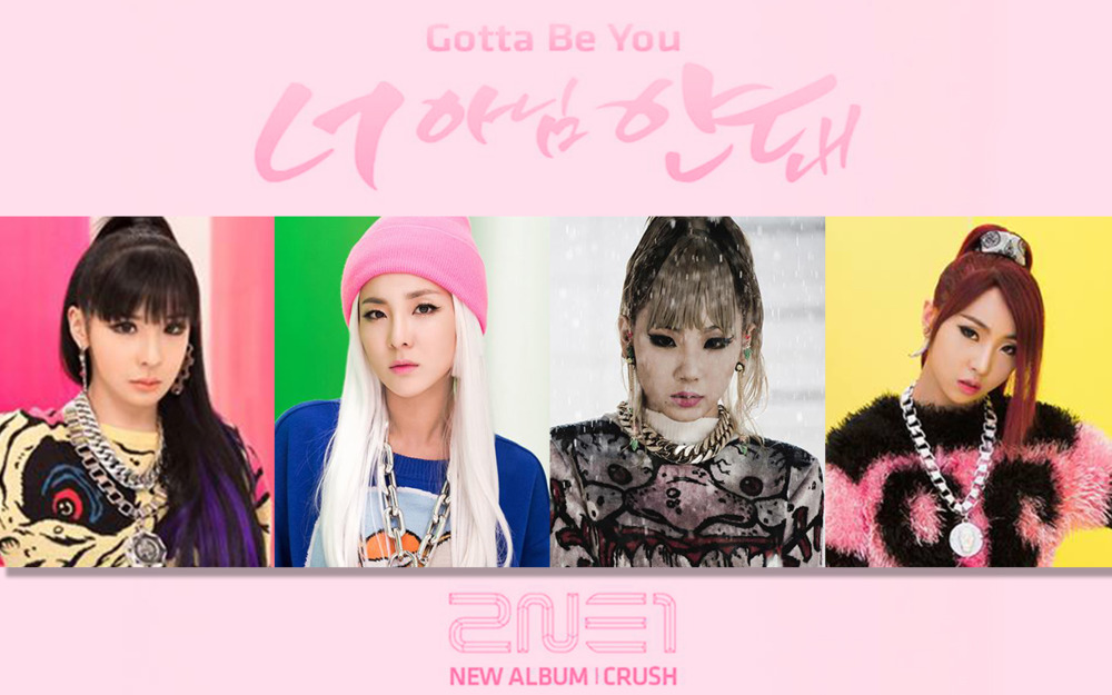 2ne1 - Gotta Be You (Romanized Lyrics) - Tekst piosenki, lyrics - teksciki.pl