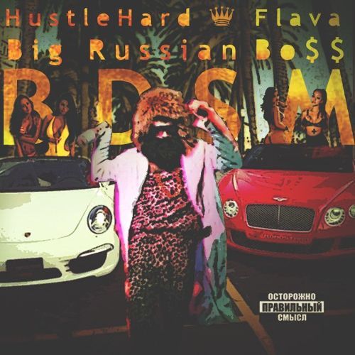 Big Russian Boss - HustleHard is Back - Tekst piosenki, lyrics - teksciki.pl