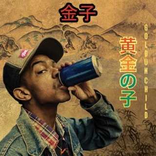 BrandUn DeShay - Chi-bUya///Osaka Pride (大阪高慢。) - Tekst piosenki, lyrics - teksciki.pl