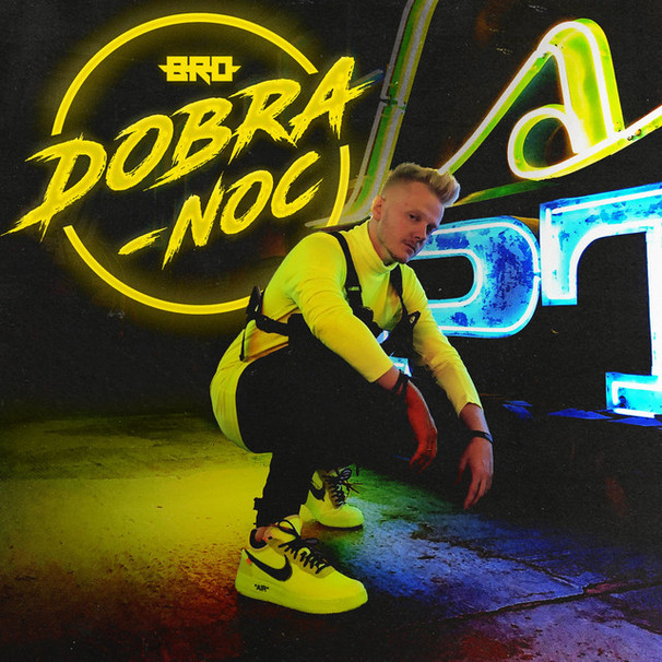 B.R.O. (PL) - DOBRA-NOC - Tekst piosenki, lyrics - teksciki.pl
