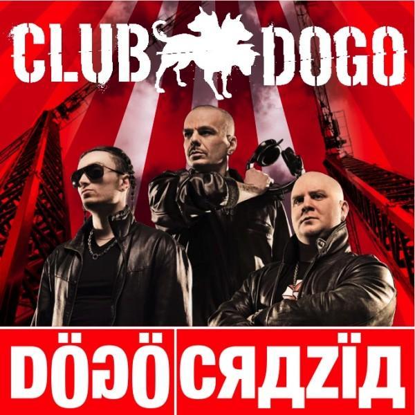 Club Dogo - All'Inferno - Tekst piosenki, lyrics - teksciki.pl