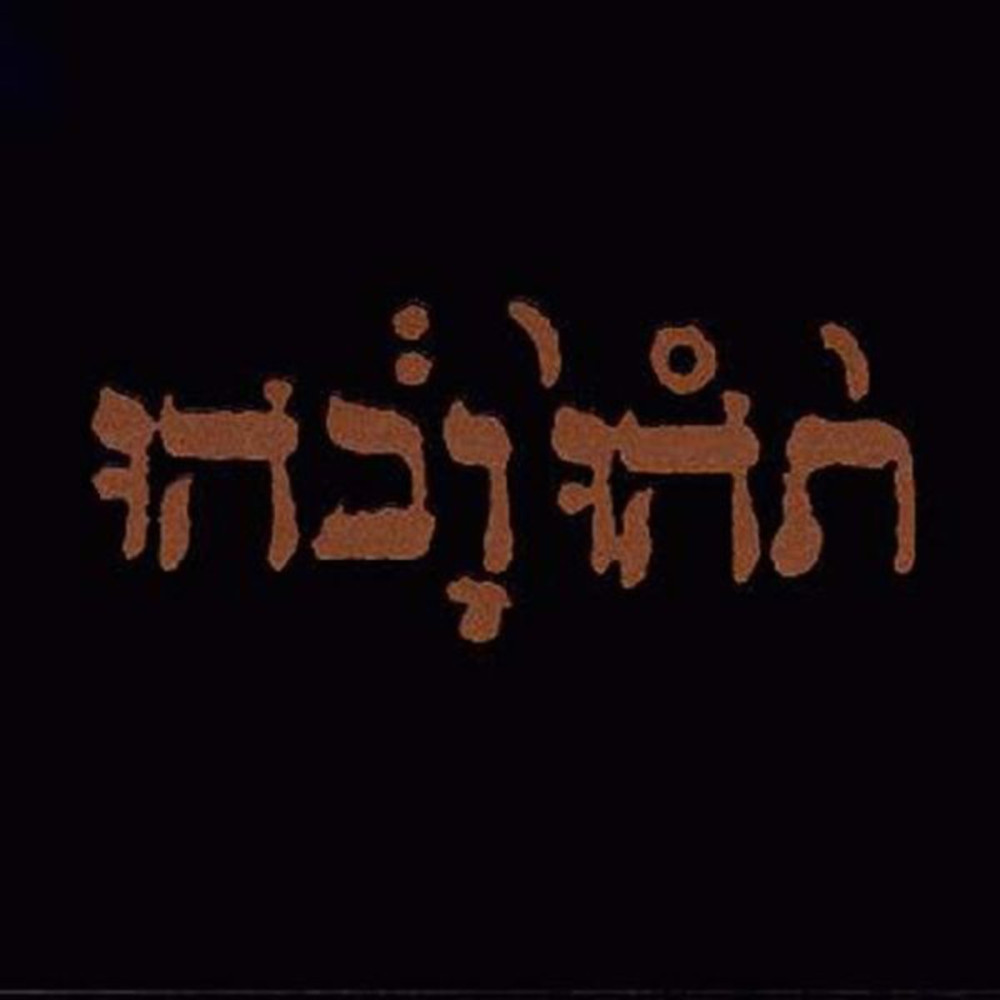 Godspeed You! Black Emperor - BBF3 - Tekst piosenki, lyrics - teksciki.pl