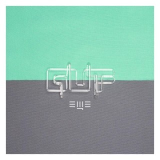 Guf - На пальме (On a Palm Tree) Текст - Tekst piosenki, lyrics - teksciki.pl
