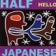 Half Japanese - All the Angels Said Go to Her - Tekst piosenki, lyrics - teksciki.pl