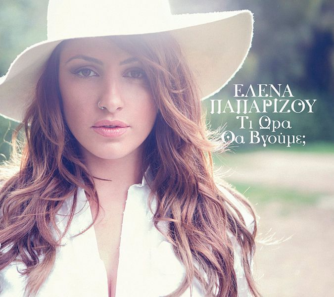 Helena Paparizou - Mi Mou Exigeis - Tekst piosenki, lyrics - teksciki.pl