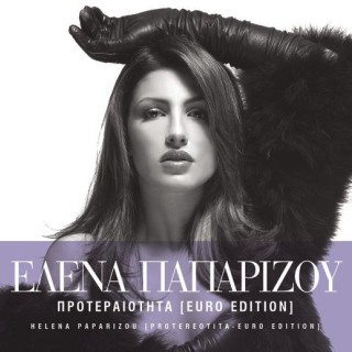 Helena Paparizou - O.K. (Greek Version) - Tekst piosenki, lyrics - teksciki.pl