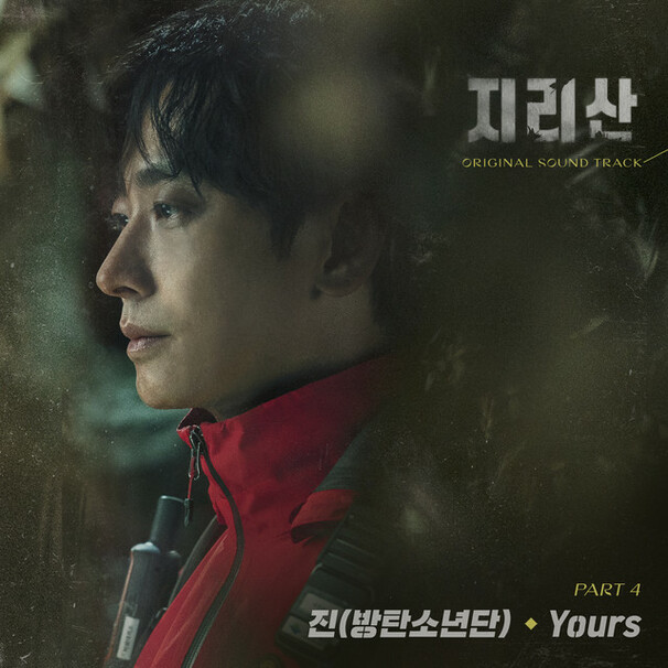 Jin - Yours - Tekst piosenki, lyrics - teksciki.pl