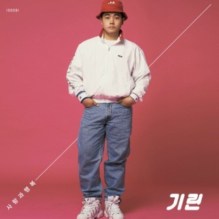 Kirin - 착한 남자 Good Boy - Tekst piosenki, lyrics - teksciki.pl