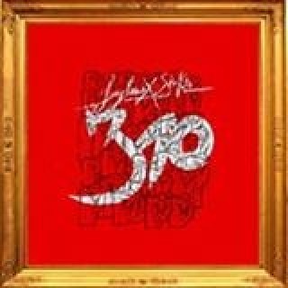 Laylow x Sir'Klo - La Groupie Du MC - Tekst piosenki, lyrics - teksciki.pl