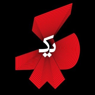 Navid Sadr - Donya - Tekst piosenki, lyrics - teksciki.pl