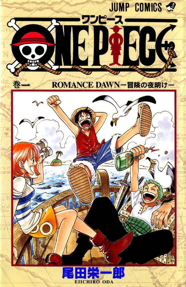 One Piece - Kokoro No Chizu - Tekst piosenki, lyrics - teksciki.pl