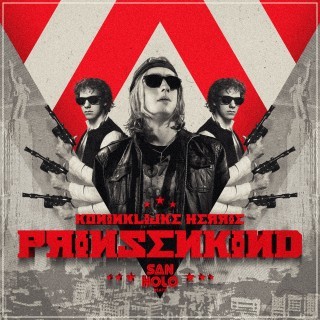 Prinsenkind - Geen Breakupliedje - Tekst piosenki, lyrics - teksciki.pl