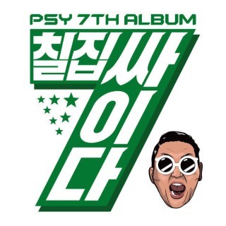 PSY - Sing (PSYmix) - Tekst piosenki, lyrics - teksciki.pl