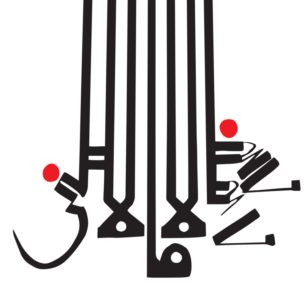 Shabazz Palaces - Divine of Form - Tekst piosenki, lyrics - teksciki.pl