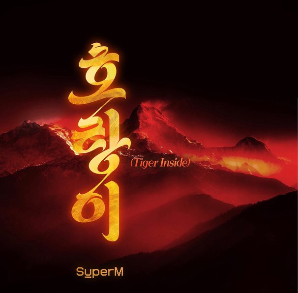 SuperM - 호랑이 (Tiger Inside) - Tekst piosenki, lyrics - teksciki.pl