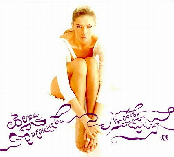 Vera Brezhneva - Sexy Bambina - Tekst piosenki, lyrics - teksciki.pl